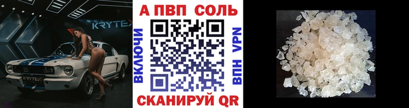 Купить закладки  Малоархангельск  A-PVP кристаллы 