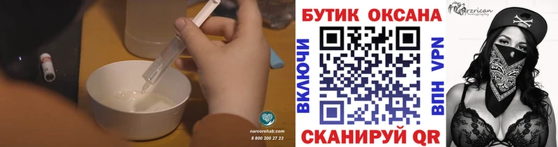 Бутират вода  Купить закладки  Малоархангельск 