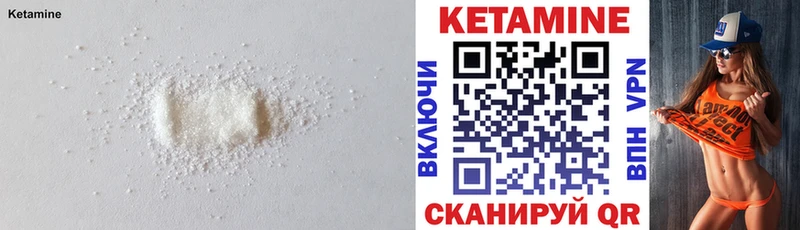 Купить где  Малоархангельск  Кетамин VHQ 