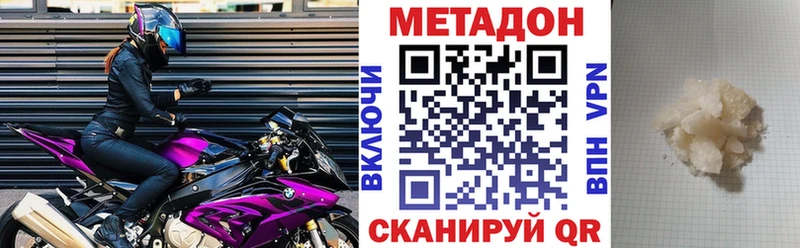 Метадон VHQ  Купить закладки  Малоархангельск 